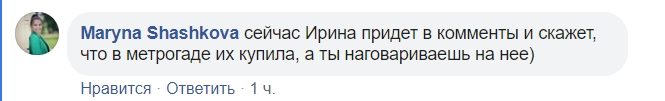 Ірина Луценко прийшла в Раду в модних ботильйонах за $1000